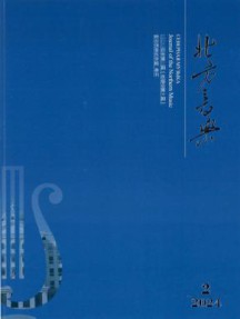 北方音乐杂志